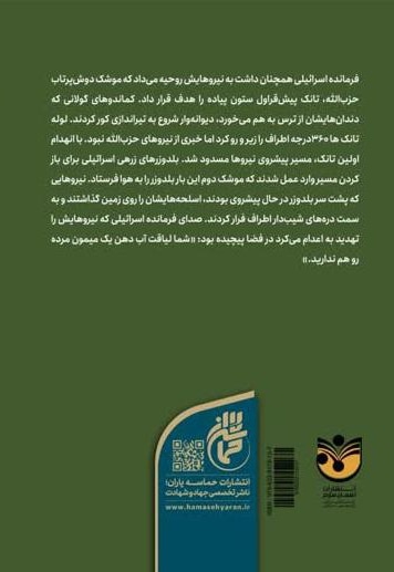 پرواز ۳۳ فرانکفورت قدس